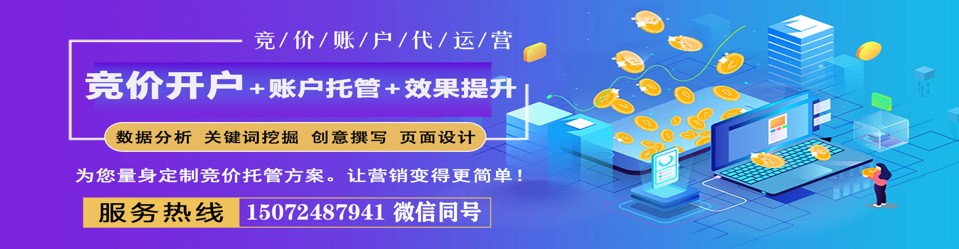 焦作sem投放